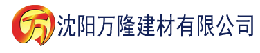 沈阳丁香影院建材有限公司_沈阳轻质石膏厂家抹灰_沈阳石膏自流平生产厂家_沈阳砌筑砂浆厂家